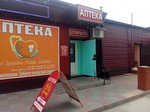 Аптека (Gryazi, ulitsa Pravdy, 72), pharmacy