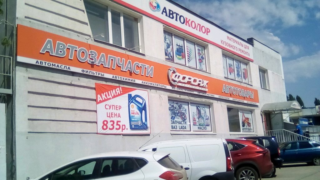 Автомобильные краски рядом