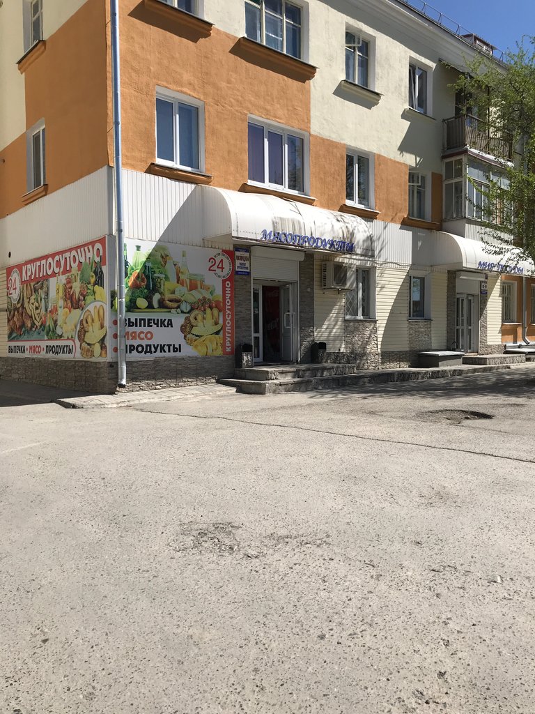 Grocery Magazin Myasoprodukty, Sukhoi Log, photo