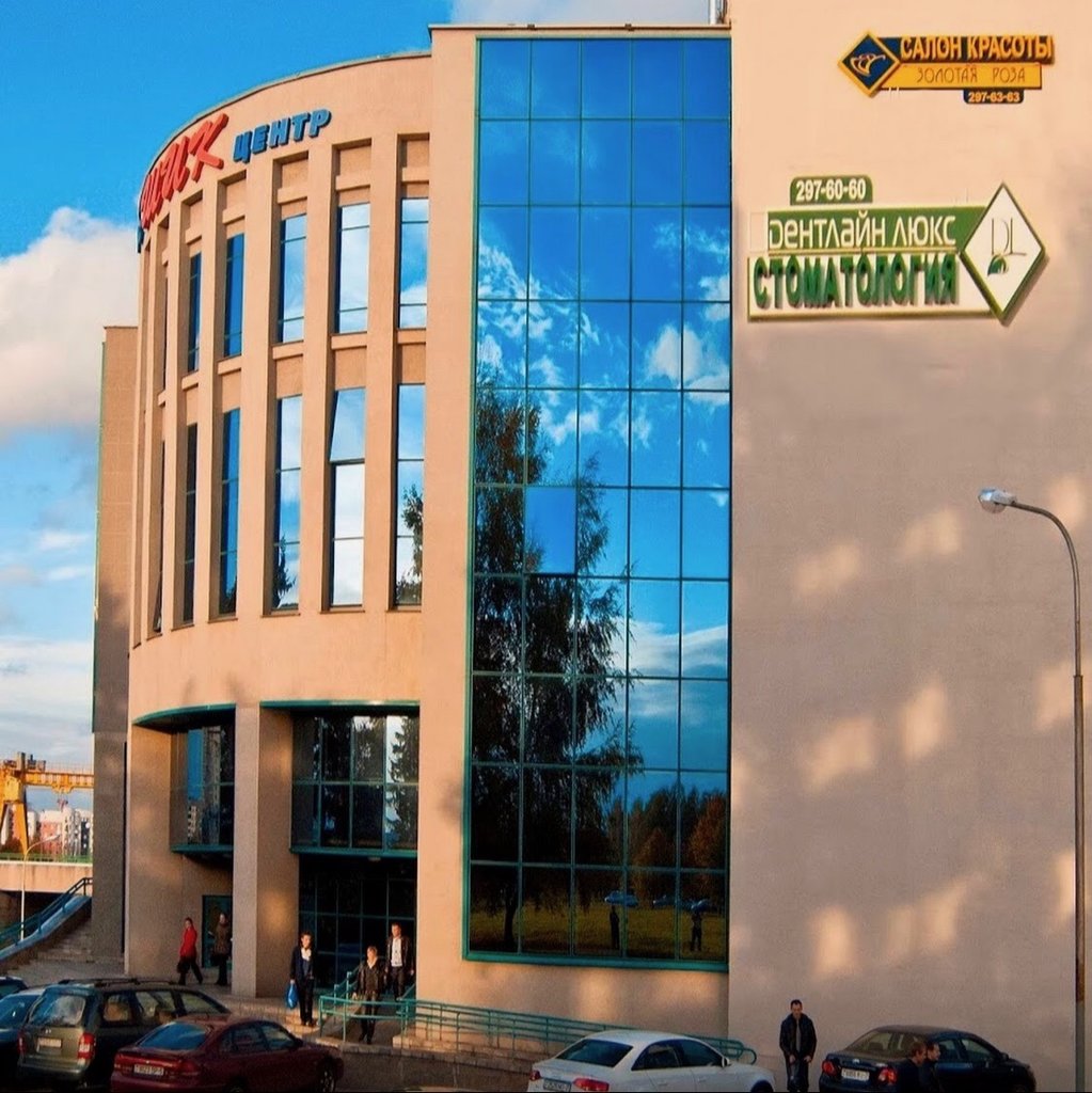 Стоматологическая клиника Дентлайн Люкс, Минск, фото
