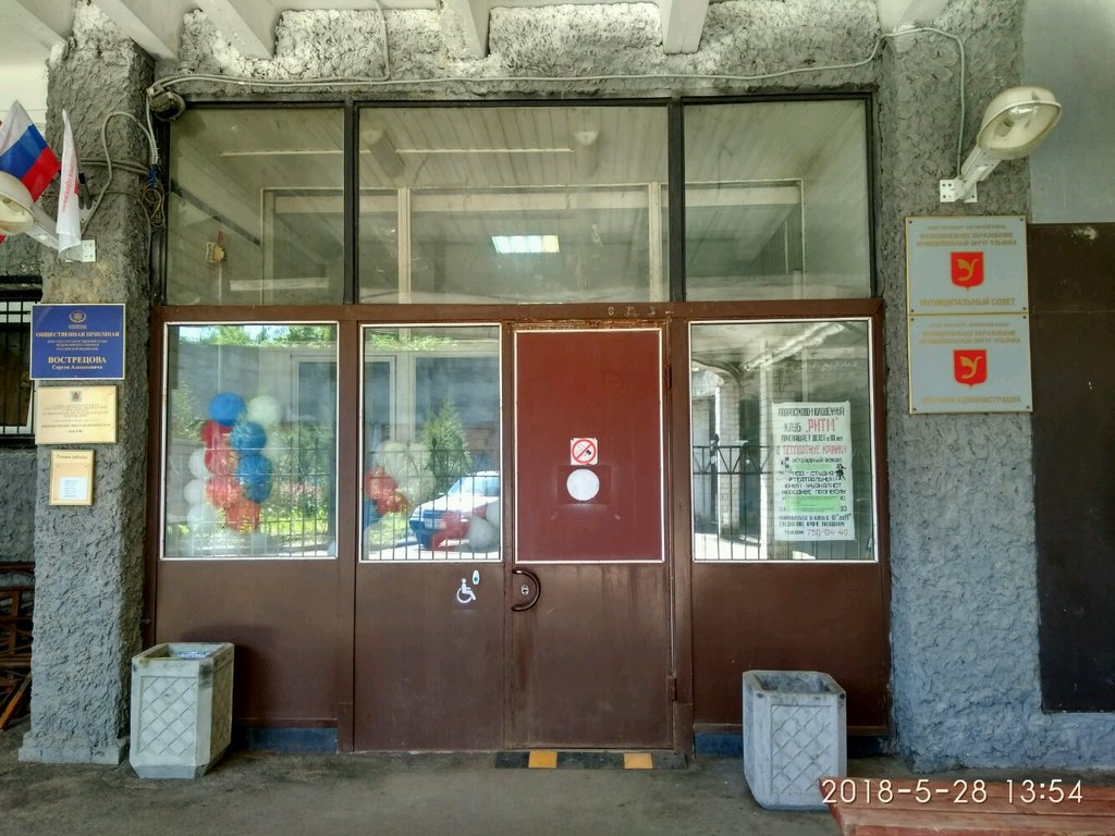 Administration Munitsipalnoye obrazovaniye Ulyanka, Saint Petersburg, photo