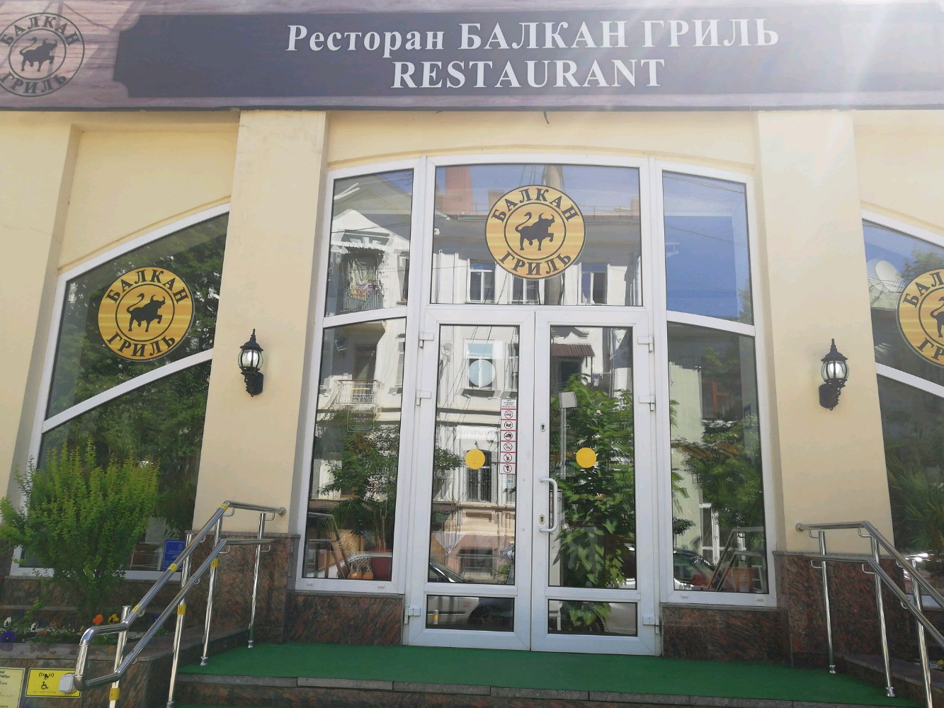 Balkan grill ул марины цветаевой 3а фото Фото: Балкан гриль, ресторан, Советская ул., 34, Центральный внутригородской окр