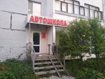 Albatros (Kul Gali street, 9/95) ، مدرسة لتعليم القيادة