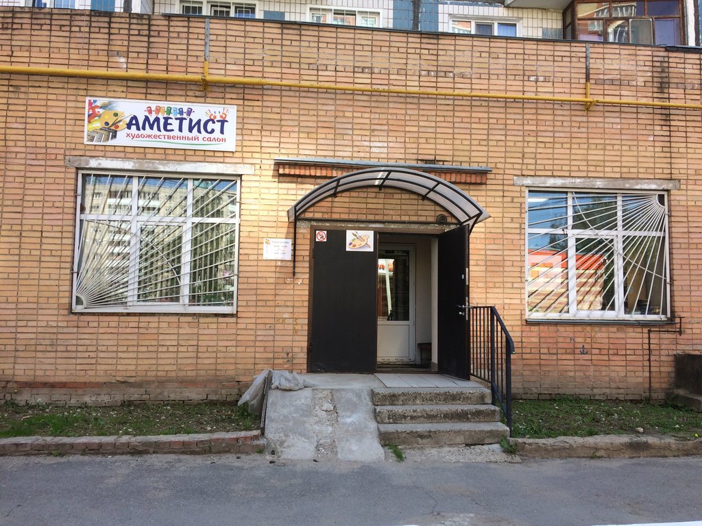 Art studio Ametist, Klin, photo