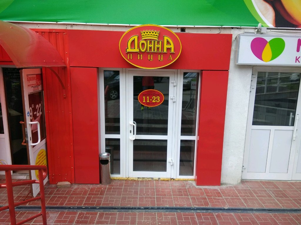 Pizzeria Donna Pitstsa, Saratov, photo