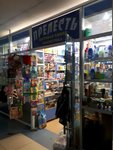 Prelest (Makarenko Street, 20) ، متجر بيع العطور ومستحضرات التجميل