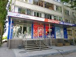 Avtomoe (ulitsa imeni N.G. Chernyshevskogo, 92), auto parts and auto goods store