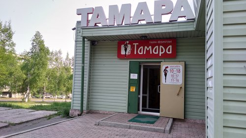 Магазин ткани Тамара, Советская Гавань, фото
