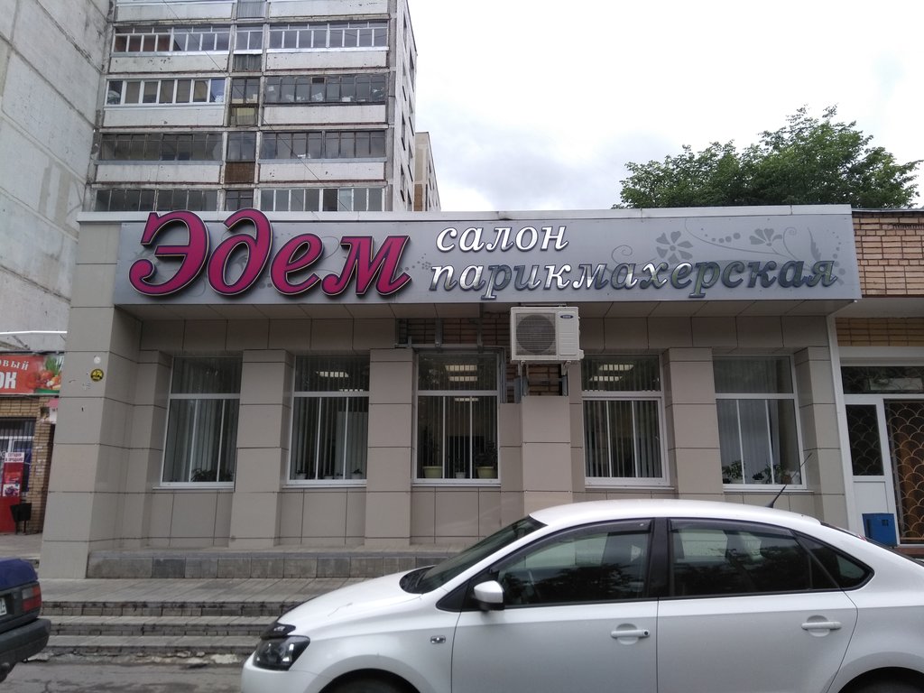 Hairdresser Parikmakherskaya № 1 g. Kolomna, Kolomna, photo