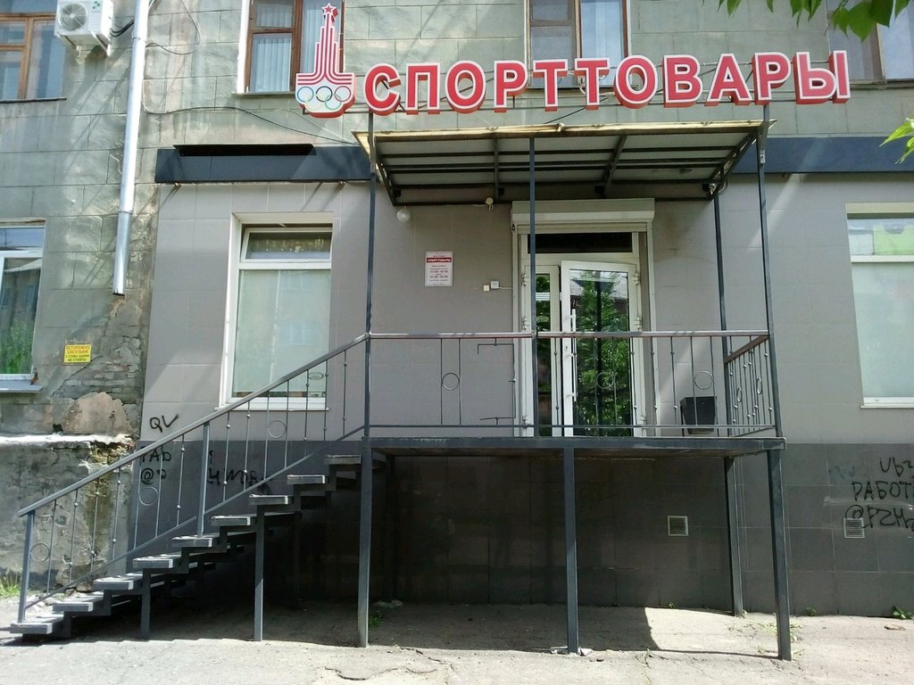 Sports equipment Sporttovary, Omsk, photo