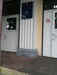 Mgppu Fakultet gosudarstvennogo i munitsipalnogo upravleniya (Shelepikhinskaya Embankment, 2Ас1) ، البنية التحتية للتعليم