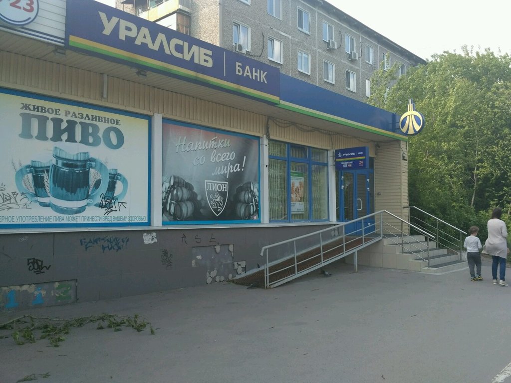Bank Bank Uralsib, Perm, photo