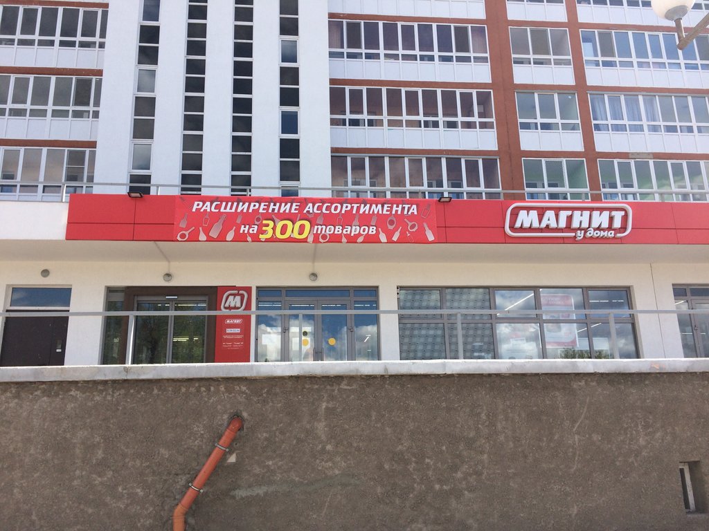 Магнит экстра дема график работы