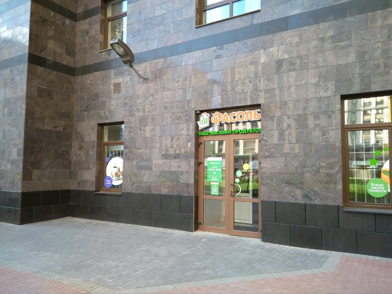 Магазины 5 На Московской