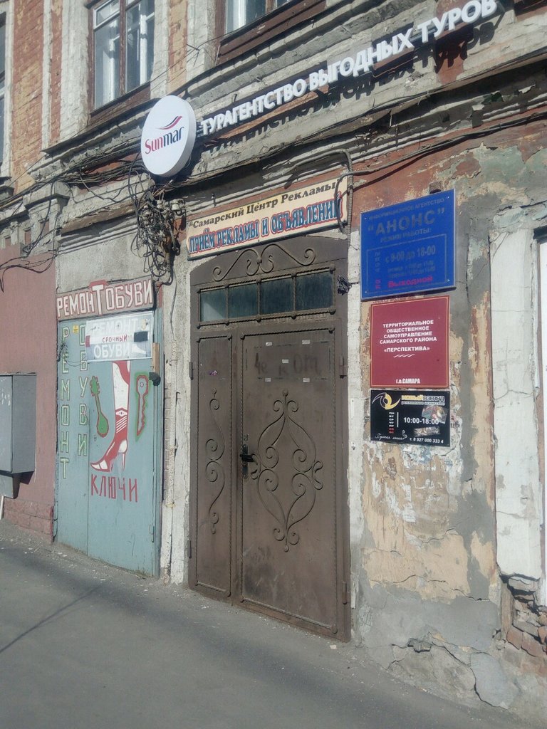 استشارات الاعمال Tsentr gumanitarnykh tekhnology i issledovany Sotsialnaya mekhanika ، سامارا، صورة