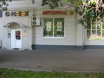 MTNAuto (Ryazansky Avenue, 53), tienda de repuestos y artículos para automóviles