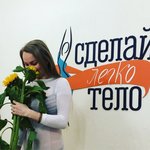 SdelaiTelo. Legko (Krasnoarmeyskaya street, 33/2), massage salon