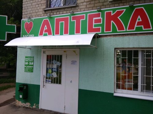 Кардио, аптека, просп. имени 50 лет Октября, 1, Саратов — Яндекс Карты