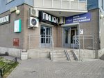 Fast Step (Leninskiy Avenue, 72к1) ، متجر أحذية