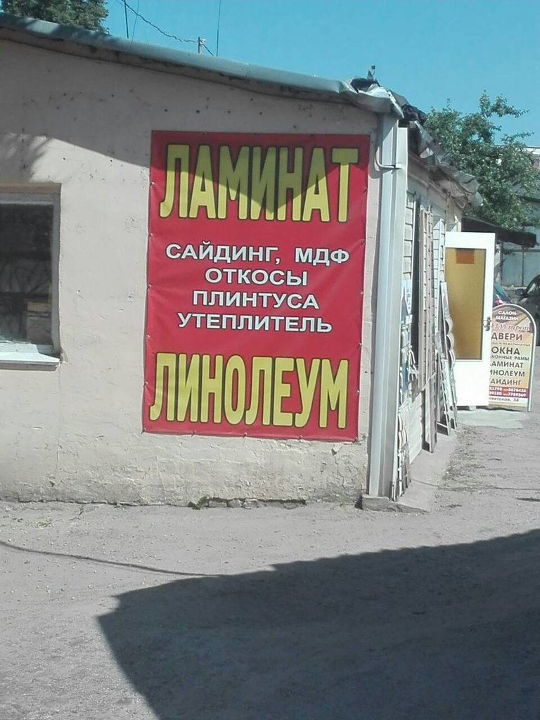 Ламинат Линолеум-ламинат, Лида, фото