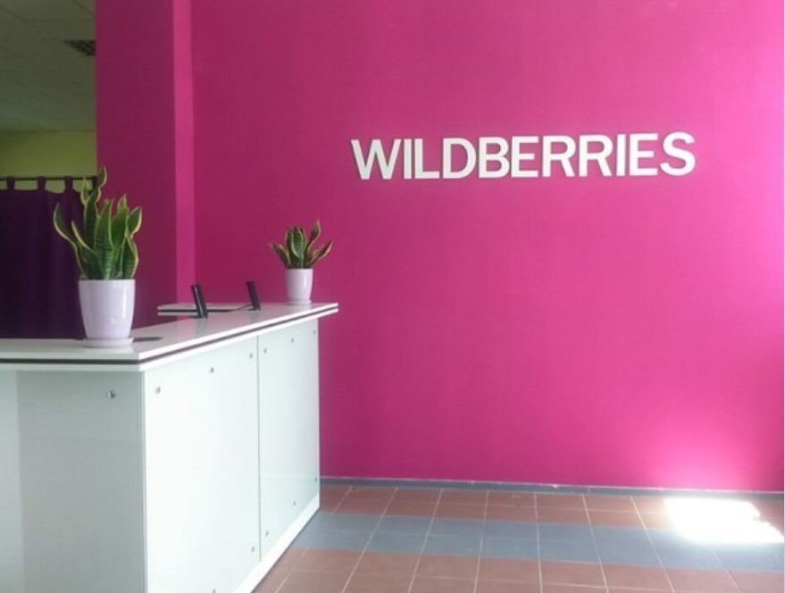 Point of delivery Wildberries.by, Novogrudok, photo