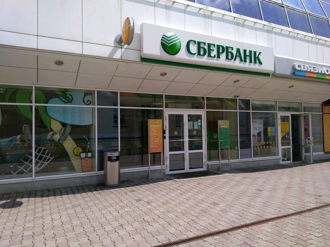Сбербанк ул карла либкнехта 137 фото