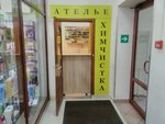 Бытовые услуги (Shirokaya Street, 13А), reparación de zapatos