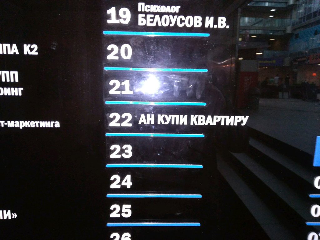 Real estate agency Купи квартиру, Yekaterinburg, photo