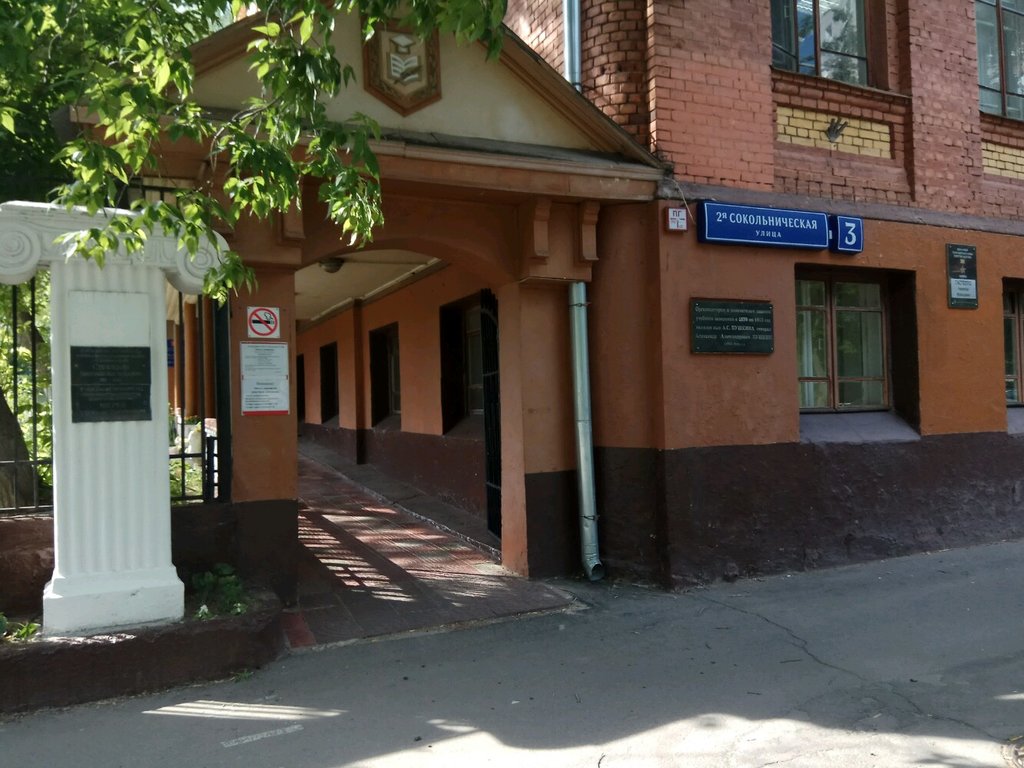 Ул ломоносова москва