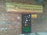 Подростково-молодежный клуб центр традиционной культуры Мир (Bukharestskaya Street, 114к1), further education