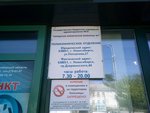 Tsentr zdorovya (Dzerzhinskogo Avenue, 44), polyclinic for adults
