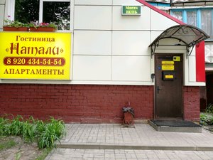 Натали