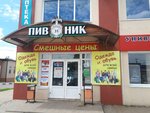 Aptechny punkt (rabochiy posyolok Razumnoye, Vostochnaya ulitsa, 2А), pharmacy