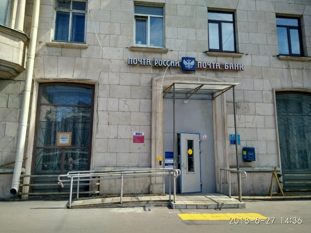 Post office Otdeleniye pochtovoy svyazi Sankt-Peterburg 198097, Saint Petersburg, photo