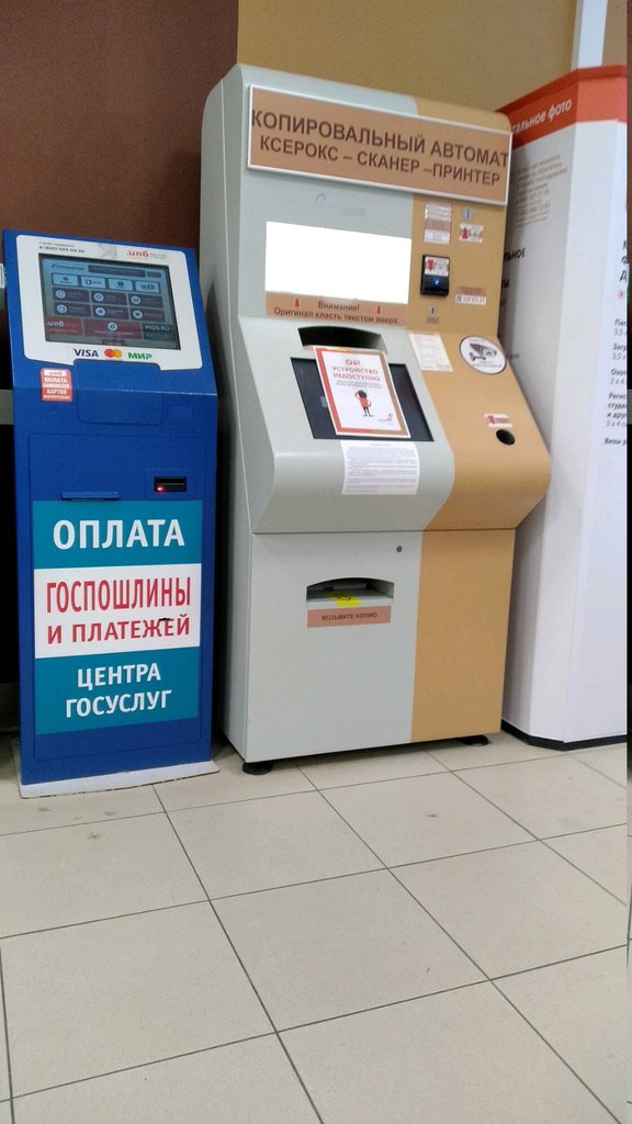 Copy center Копировальный автомат, Moscow, photo
