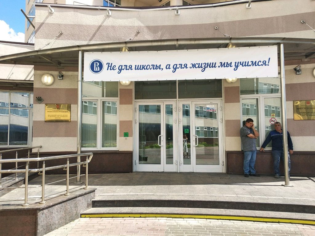 Москва высшая школа экономики карта