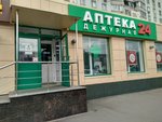 Дежурная аптека (Профсоюзная ул., 126, Москва), аптека в Москве