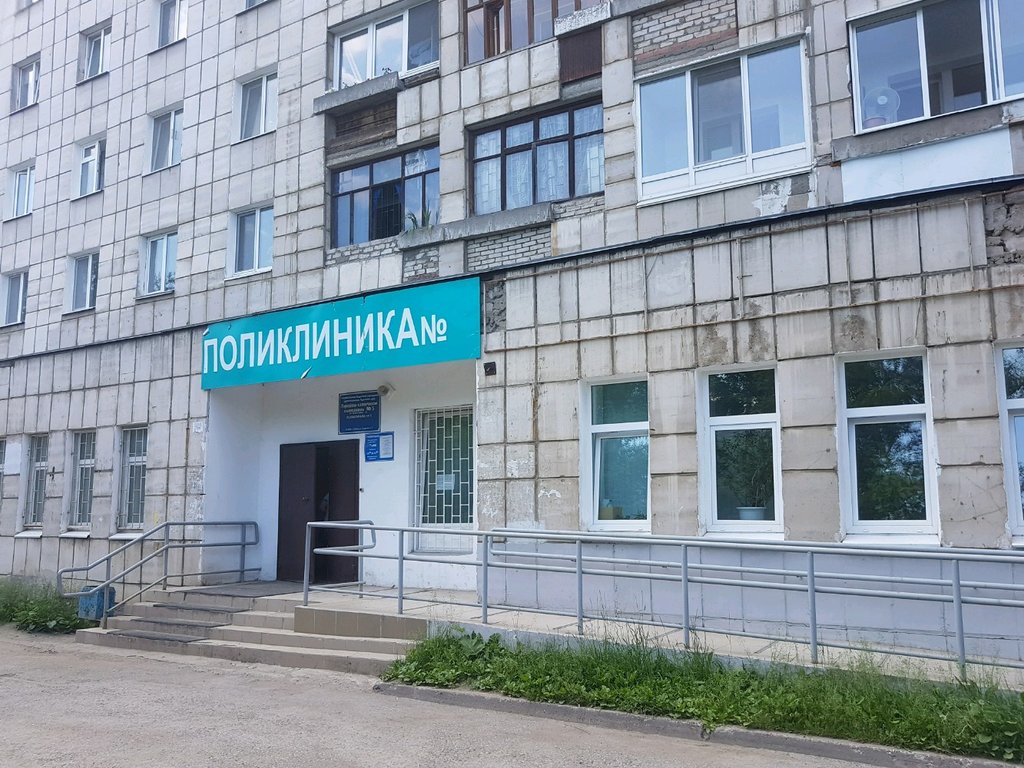 Поликлиника 2 пермь фото
