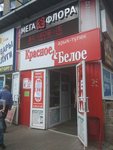 Krasnoe&Beloe (ulitsa Sofyi Perovskoy, 21), grocery