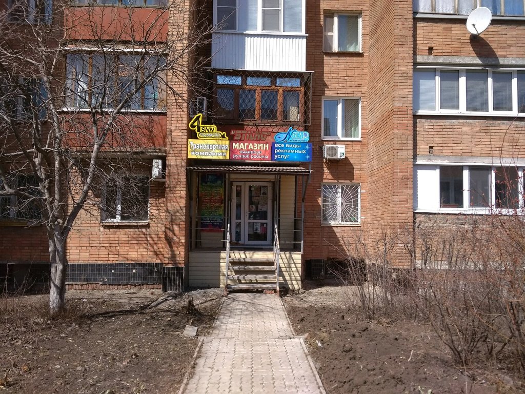 Сахара ул карла маркса 122в фото