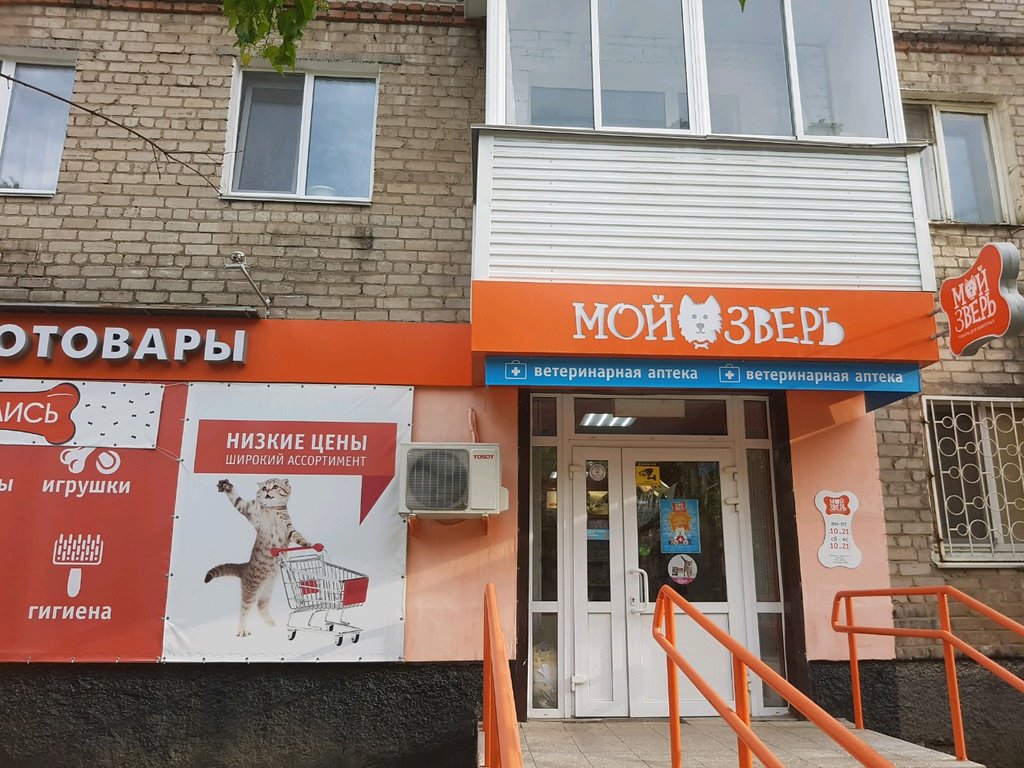 Магазин Мой Зверь Пермь