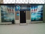 1xStavka (Gertsena Street, 240), bookmakers