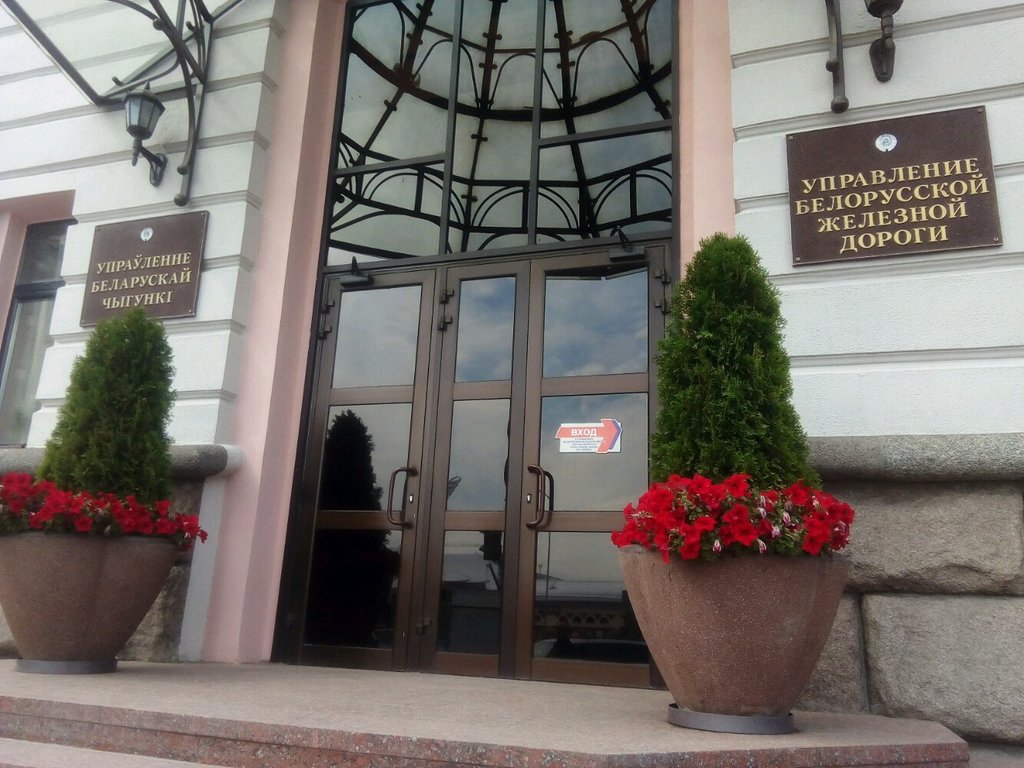 Railway operations and maintenance Gosudarstvennoye obyedineniye Belorusskaya zheleznaya doroga, Minsk, photo