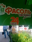 Фасоль (Варшавское ш., 7, Москва), магазин продуктов в Москве