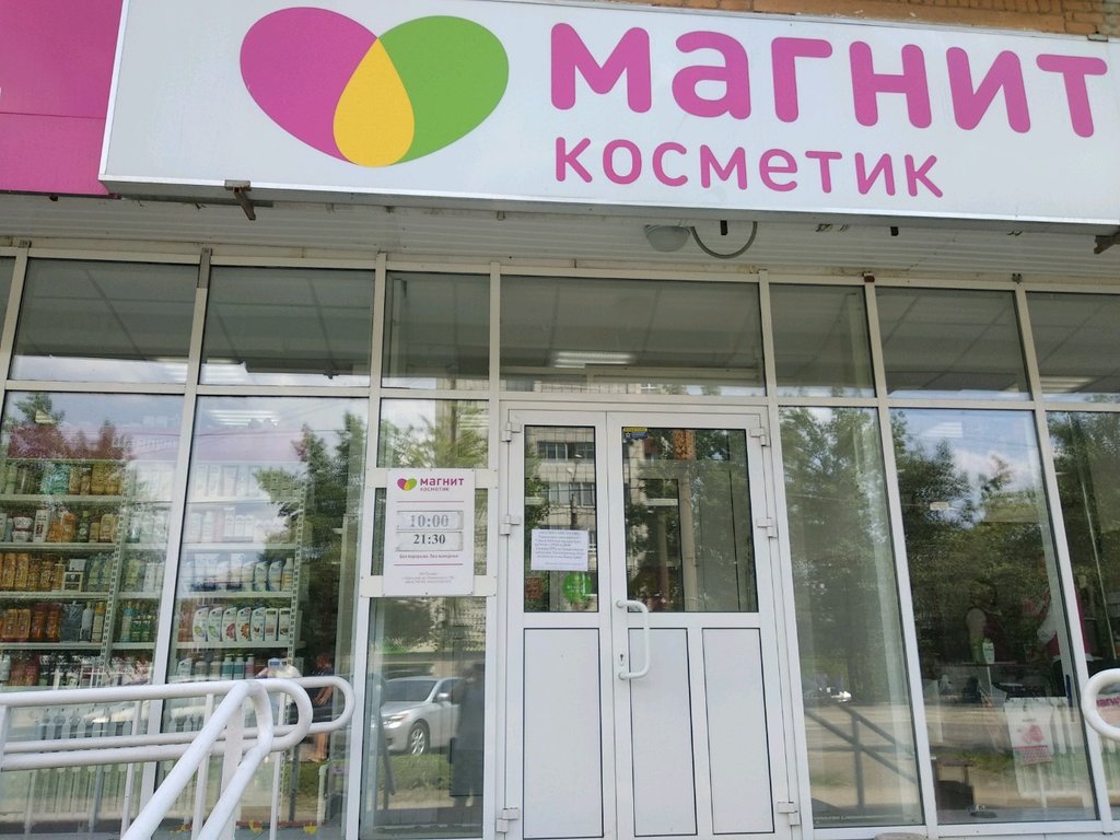 Магнит Косметик, магазин парфюмерии и косметики, ул. Мира, 103, Пермь ...