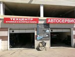 Автолекарь (Proizvodstvennaya Street, 14К1) ، ورشة لتصليح السيارات