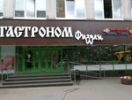 Сухофрукты (Solntsevsky Avenue, 9), nuts, snacks, dried fruits