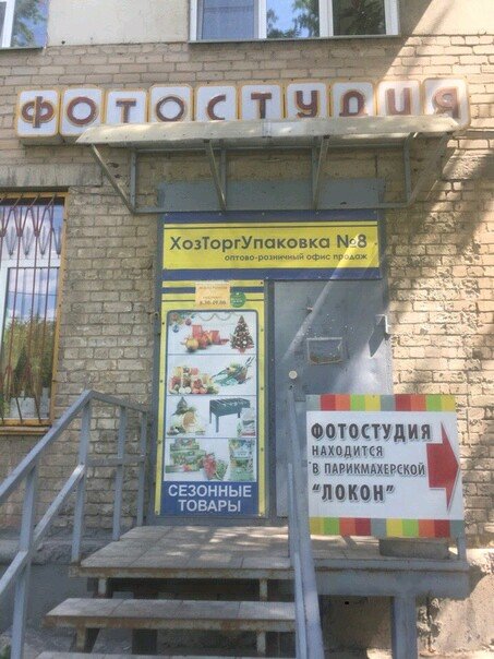 Фотоуслуги Фотостудия, Челябинск, фото