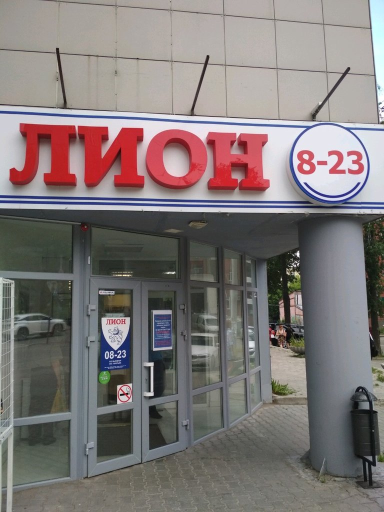 Режим Работы Магазина Леон