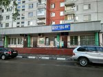 Gosudarstvennoye byudzhetnoye uchrezhdeniye Zhilishchnik rayona Yasenevo Obyedinennaya dispetcherskaya sluzhba № 2 (Vilnyusskaya Street, 8к2), servicio comunal